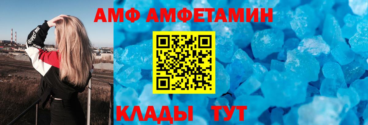 Новоуральск  АМФ 98%  Amphetamine  Вход с VPN 