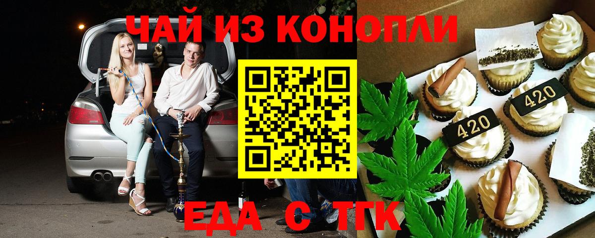 Canna-Cookies марихуана  Вход с VPN  Новоуральск 