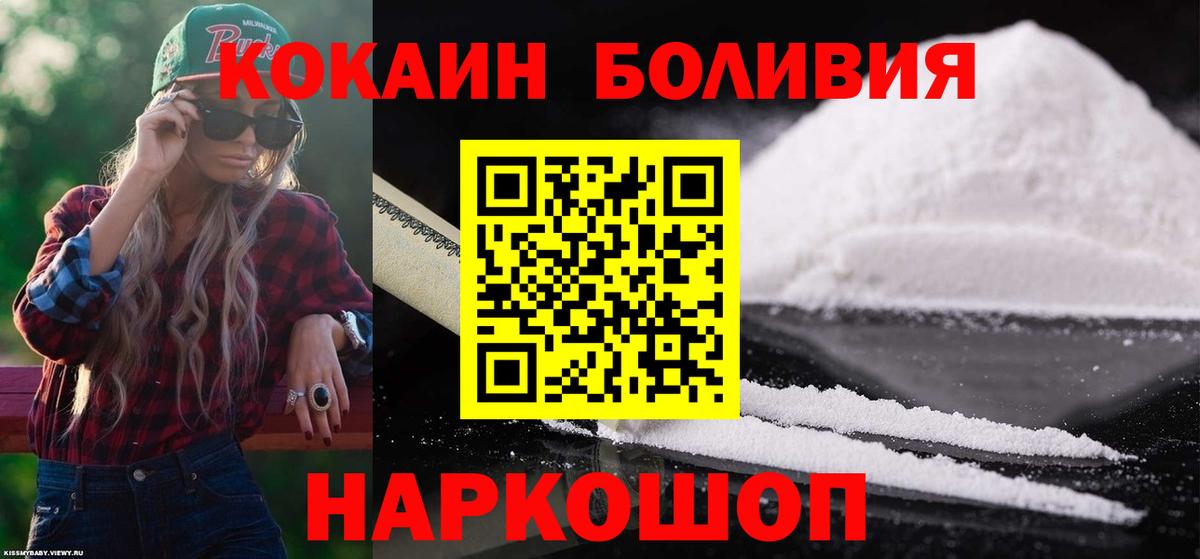 COCAIN Колумбийский  Вход с VPN  КОКАИН  Cocaine Колумбийский  Новоуральск 