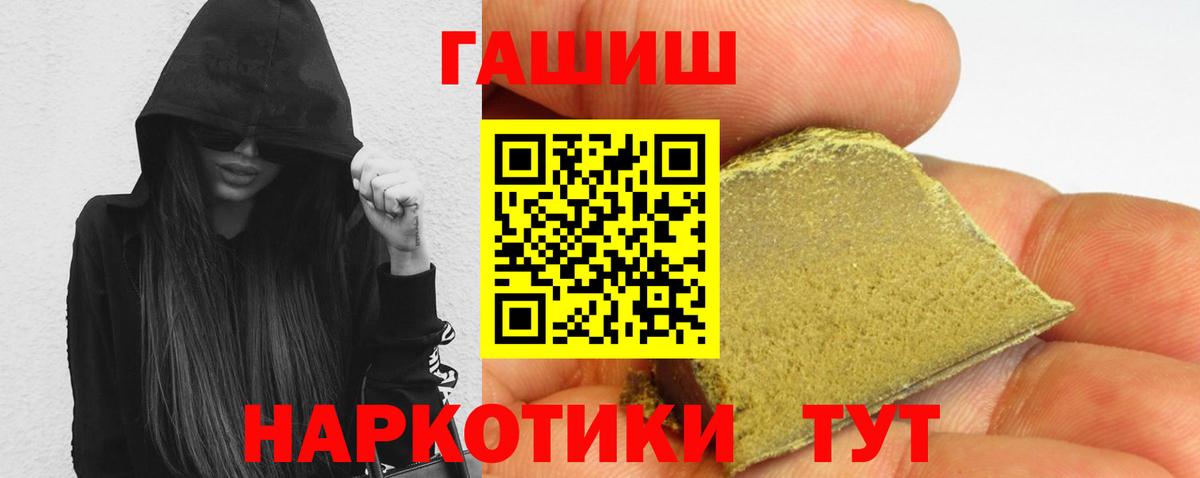 Новоуральск  ГАШИШ Ice-O-Lator  ГАШИШ AMNESIA HAZE  Вход с VPN 