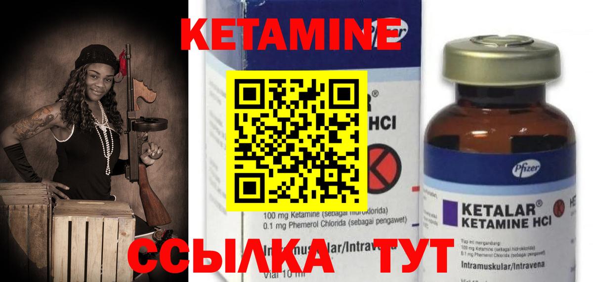 МЕГА зеркало  нарко площадка состав  Новоуральск  КЕТАМИН ketamine  КЕТАМИН ketamine  Вход с VPN 