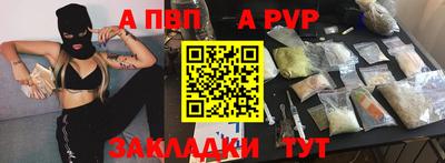 альфа пвп VHQ Донской