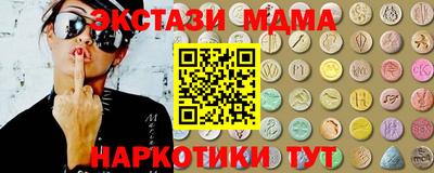 МДМА Гусев