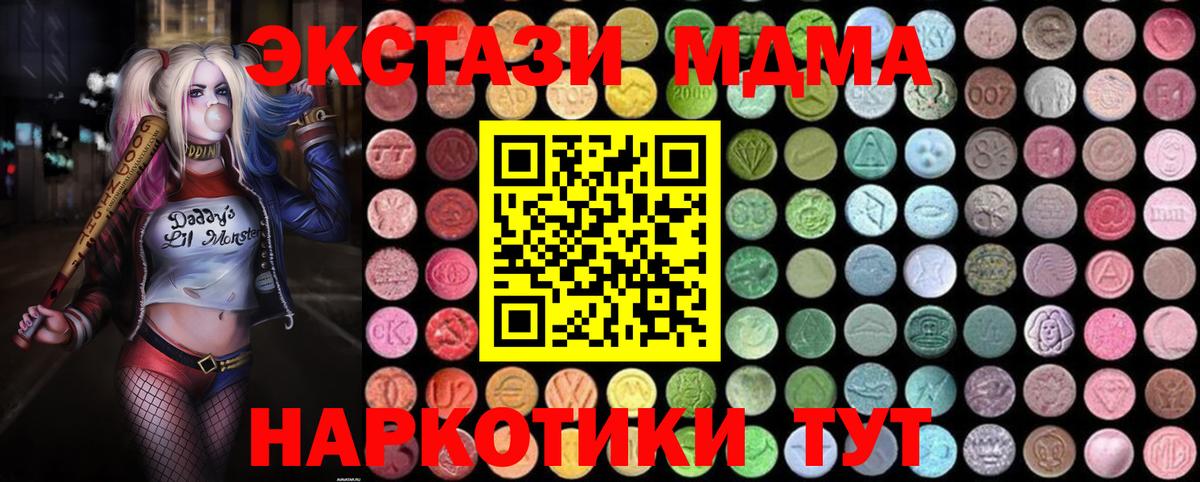 МДМА кристаллы Новоуральск