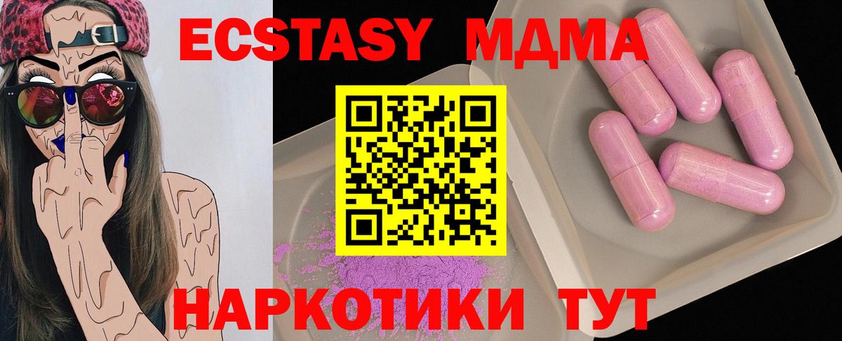 МДМА молли  MDMA кристаллы  МДМА  Вход с VPN  Новоуральск 