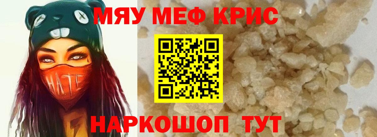 Мефедрон мука  Меф mephedrone  МЕФ  Вход с VPN  Новоуральск  Меф 