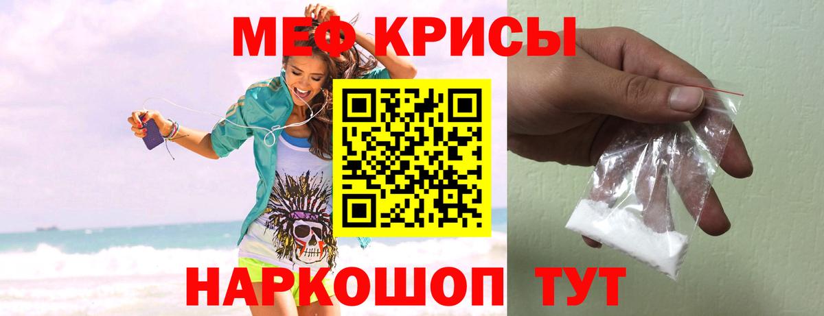 Меф Новоуральск