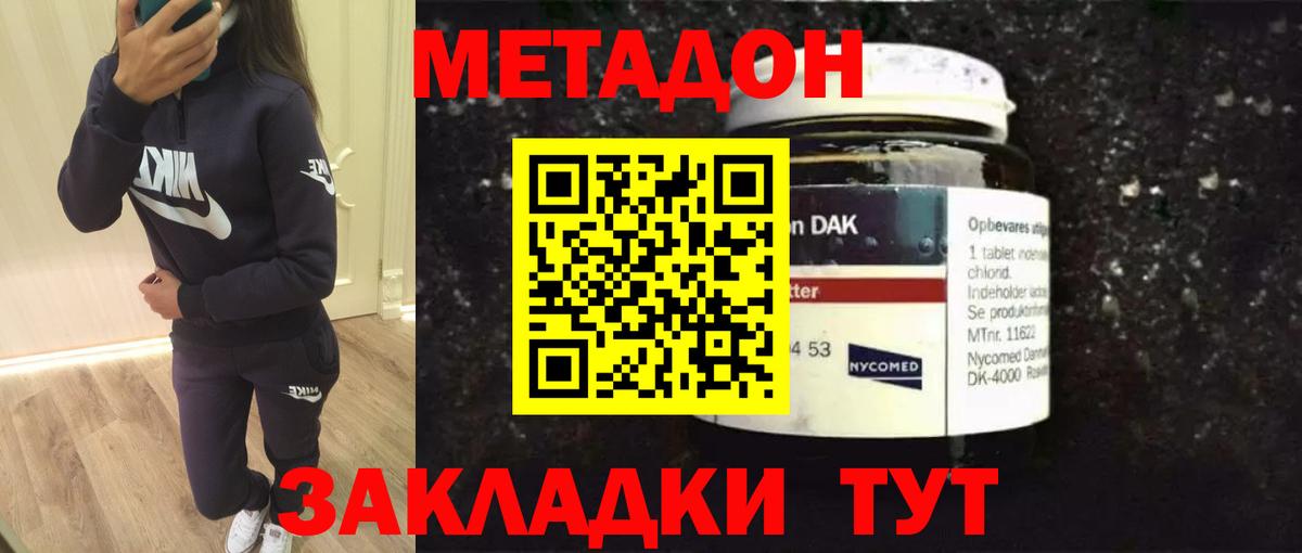 Метадон мёд  Метадон мёд  кракен онион  Вход с VPN  Новоуральск 