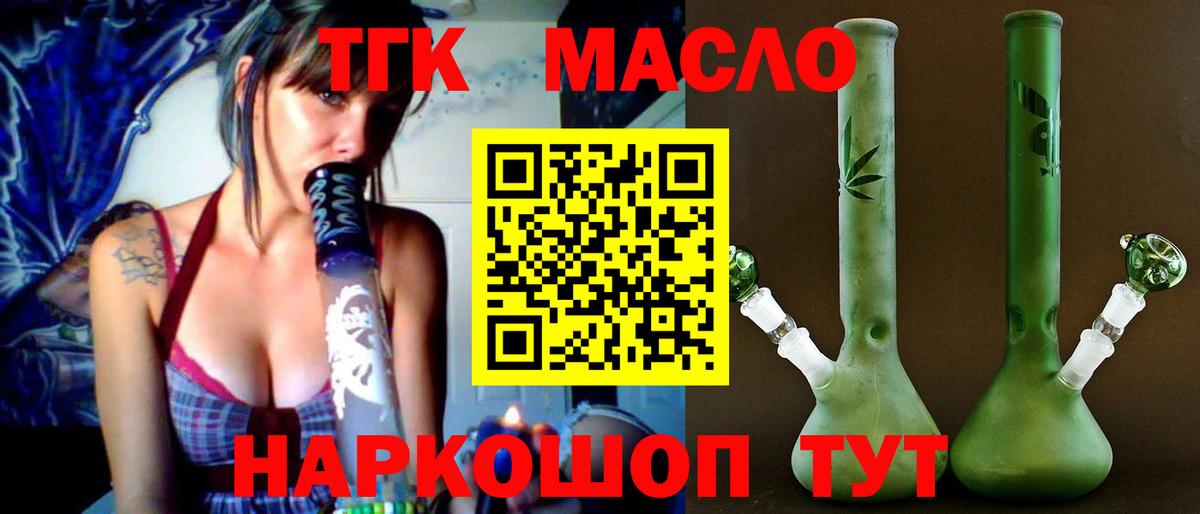 Дистиллят ТГК Wax  закладки  Новоуральск  Вход с VPN 