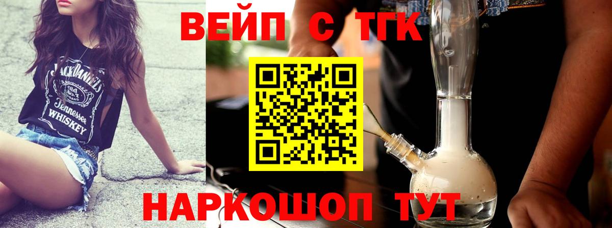 ТГК Wax Новоуральск